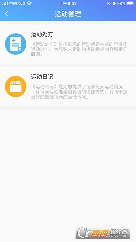 �ſ��ƽ���2026���°汾v2.0.0 �ֻ����ͼ3