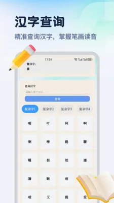 ������ƽ̨(ϰ��ѧϰƽ̨)v1.2 ��Ѱ��ͼ1