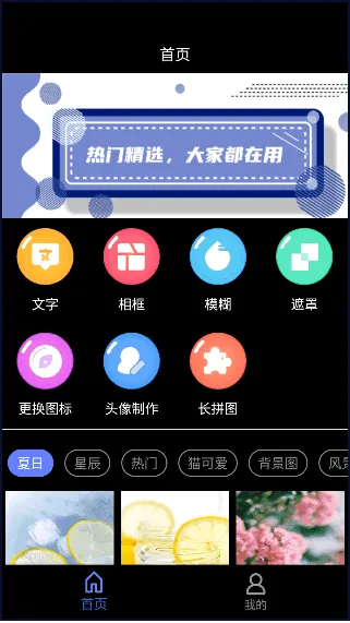 自制壁纸安卓版手机版 自制壁纸安卓版手机版