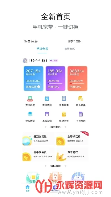 �Ĵ���������Ӫҵ��(����ҵ�����ƽ̨)v6.3.41 ��׿���ͼ3