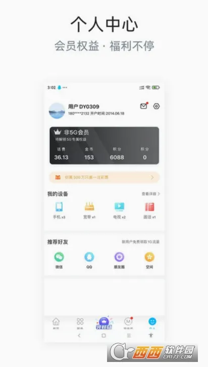 �Ĵ���������Ӫҵ��(����ҵ�����ƽ̨)v6.3.41 ��׿���ͼ1