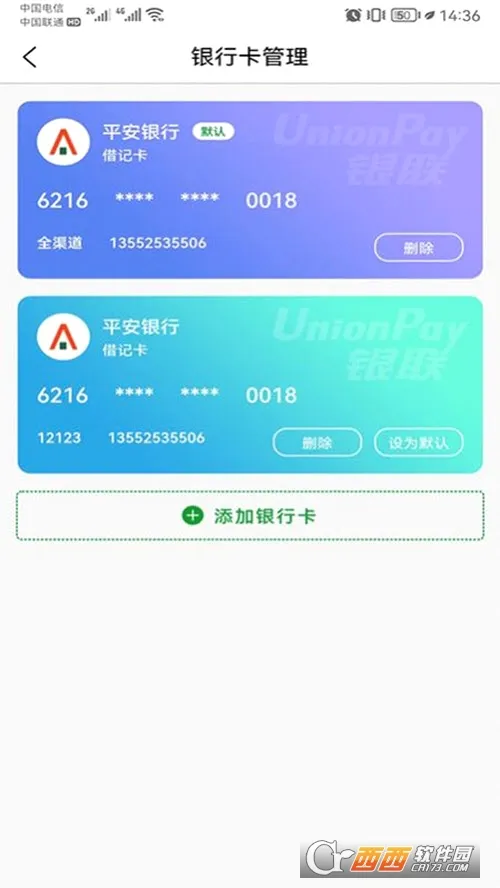 ����e��(�̲��̻�֧��ƽ̨)v1.2.2 �ֻ����ͼ2