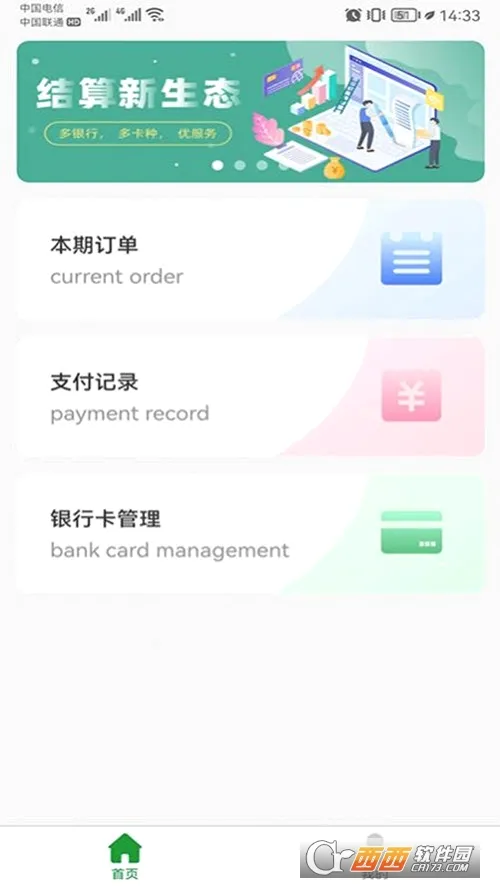 ����e��(�̲��̻�֧��ƽ̨)v1.2.2 �ֻ����ͼ1