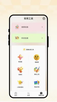 ��ȤС���������ֻ���v1.0.1 ��Ѱ��ͼ0