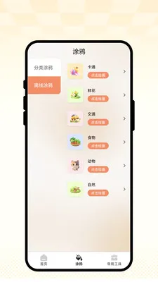 ��ȤС���������ֻ���v1.0.1 ��Ѱ��ͼ1