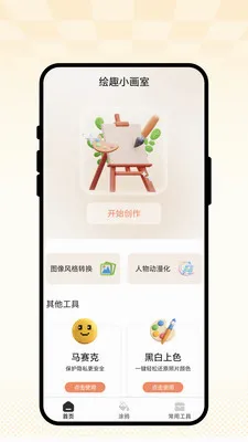 ��ȤС���������ֻ���v1.0.1 ��Ѱ��ͼ2