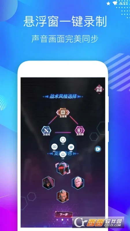 רҵ¼�����ְ�׿���ֻ���v2.6 ��Ѱ��ͼ1