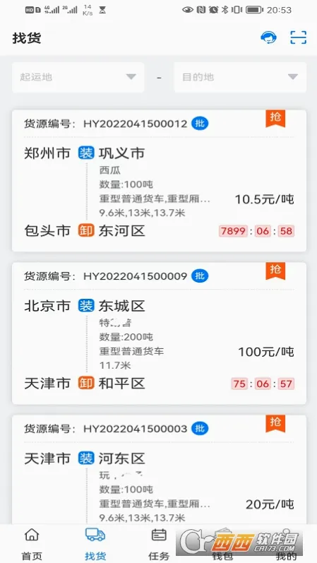 ��ͨ����˾���������ֻ���v1.0.4 ��׿���ͼ1
