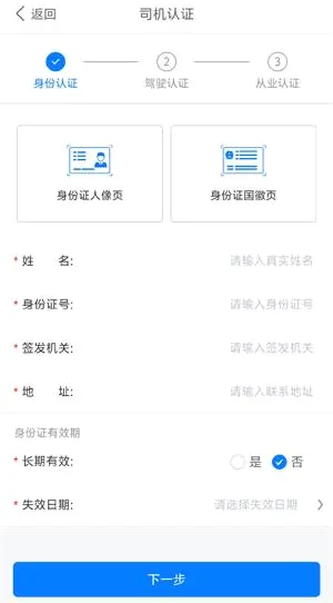 铝通天下司机端最新手机版 铝通天下司机端最新手机版