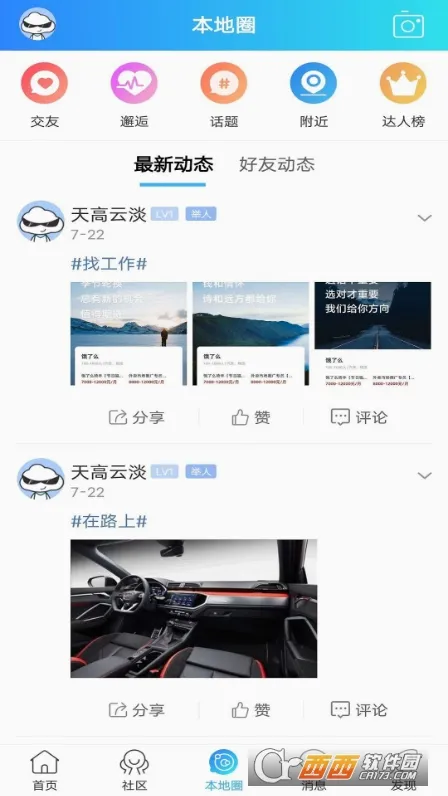 ���������(��Ǳ���ƽ̨)v2.2 �ֻ����ͼ1