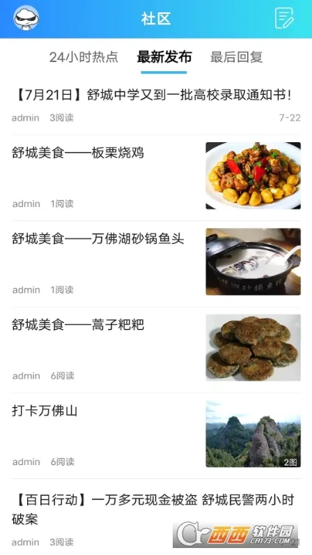 ���������(��Ǳ���ƽ̨)v2.2 �ֻ����ͼ2