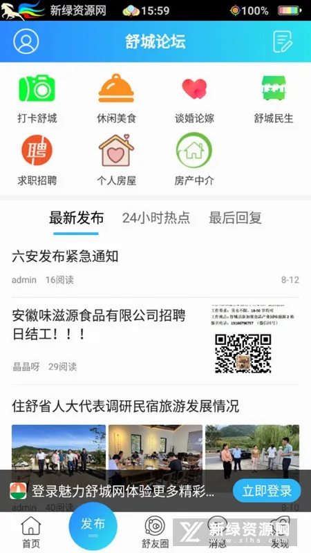 ���������(��Ǳ���ƽ̨)v2.2 �ֻ����ͼ3