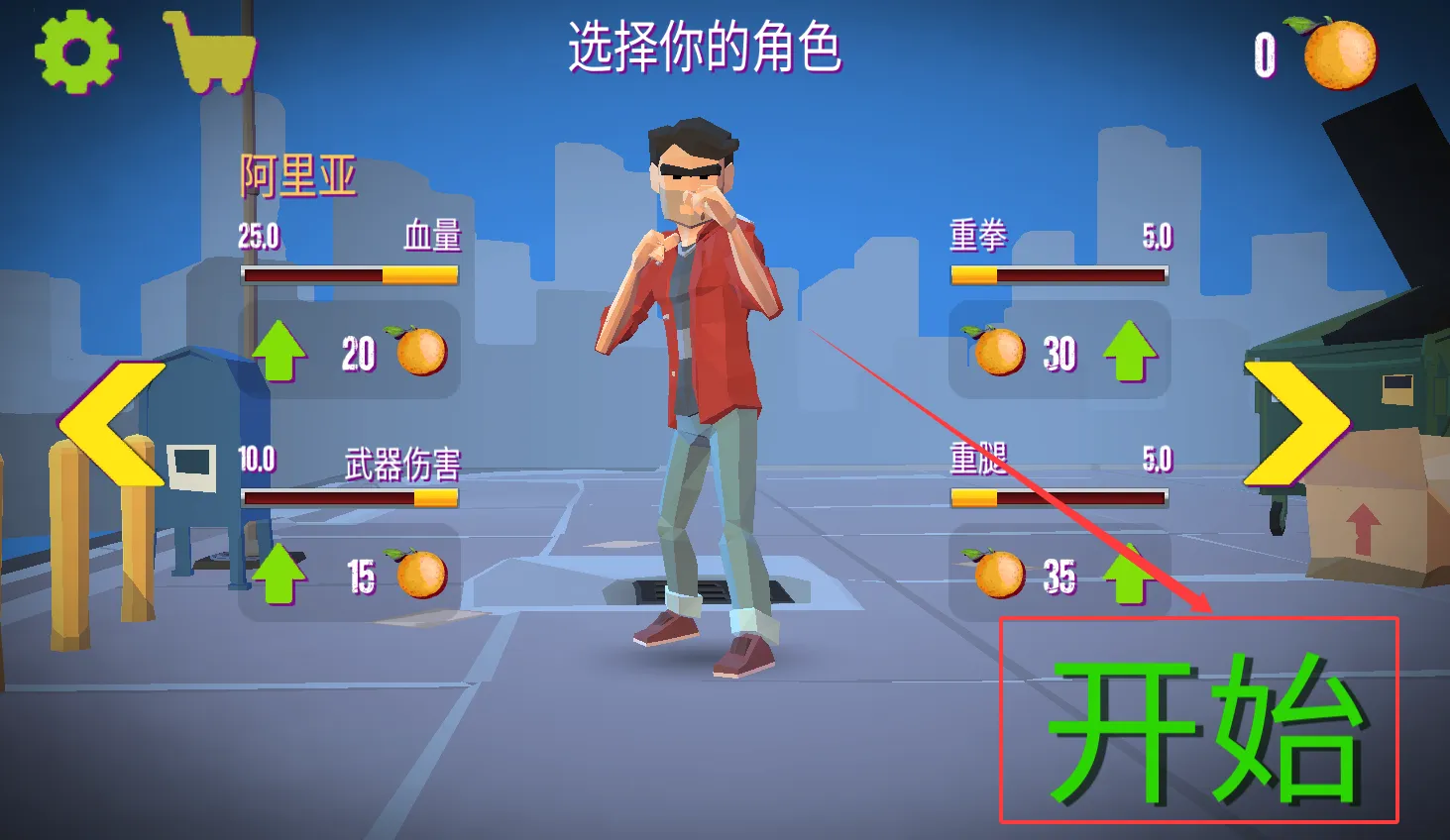 暴力街区之拳王安卓版手机版 暴力街区之拳王安卓版手机版