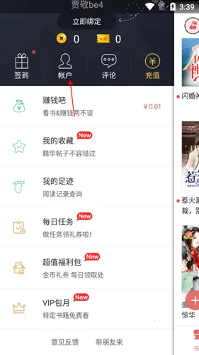 快追小说2026官方正版 快追小说2026官方正版