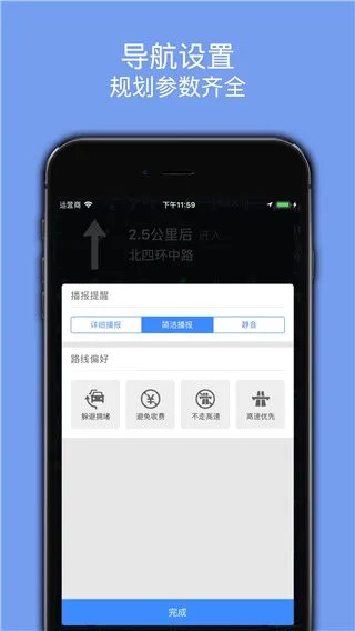 百斗导航最新手机版 百斗导航最新手机版