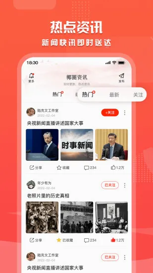 ������Ѷ(��������ƽ̨)v2.5.6 ��׿���ͼ0