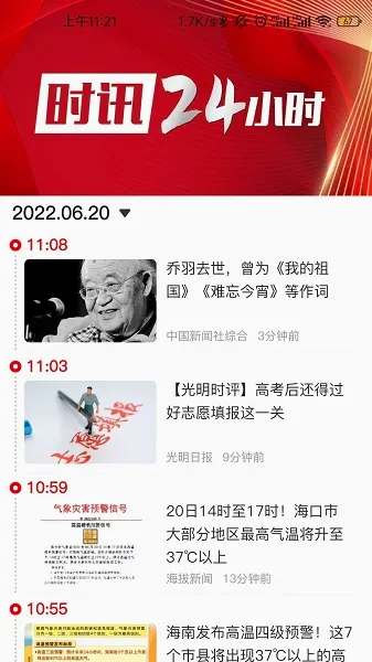 海拔资讯(海南新闻平台) 海拔资讯(海南新闻平台)