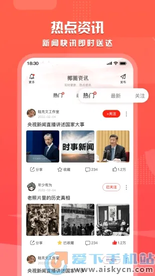 ������Ѷ(��������ƽ̨)v2.5.6 ��׿���ͼ2