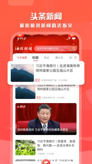 ������Ѷ(��������ƽ̨)v2.5.6 ��׿���ͼ1