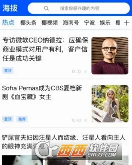 海拔资讯(海南新闻平台) 海拔资讯(海南新闻平台)