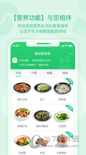 肾尚CDM(慢病管理软件) 肾尚CDM(慢病管理软件)