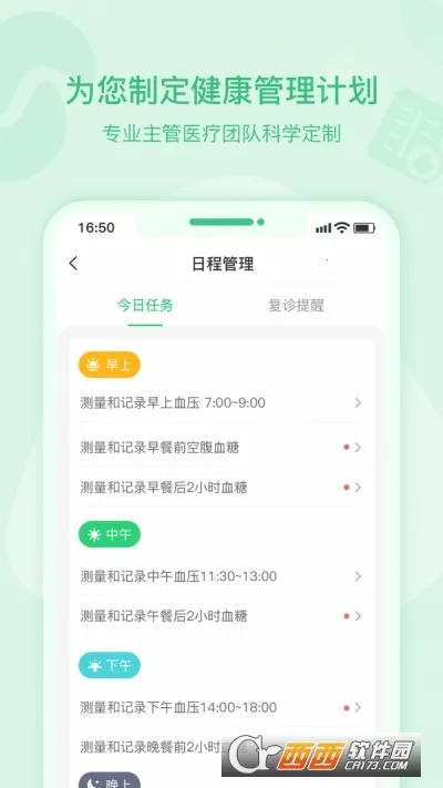 肾尚CDM(慢病管理软件) 肾尚CDM(慢病管理软件)