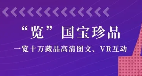 文物加安卓版手机版 文物加安卓版手机版