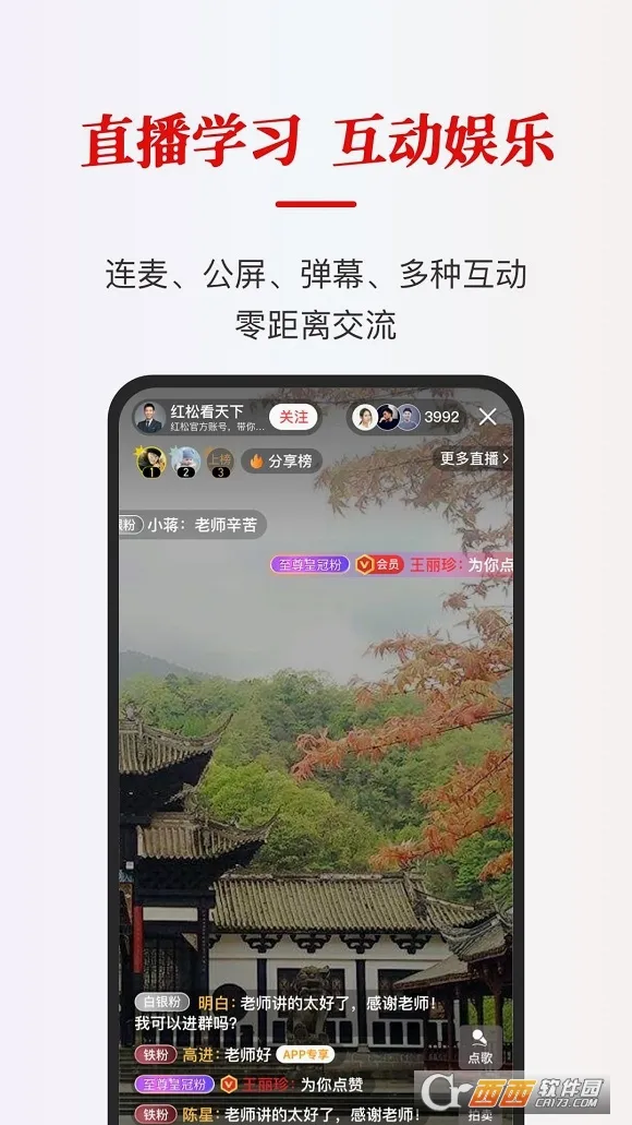 ����(������ѧϰƽ̨)v5.9.32 �ٷ������ͼ2