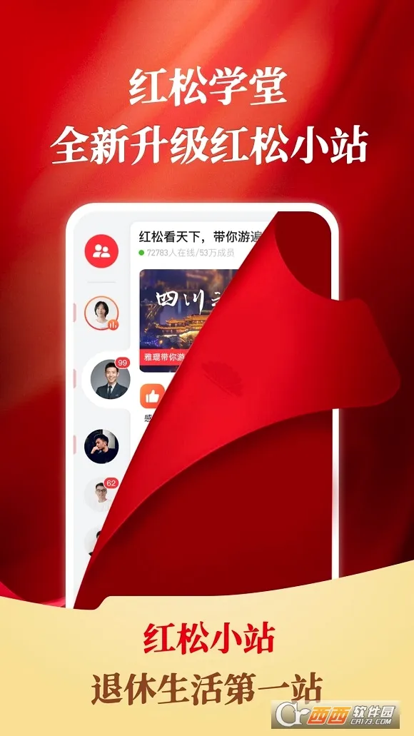 ����(������ѧϰƽ̨)v5.9.32 �ٷ������ͼ1
