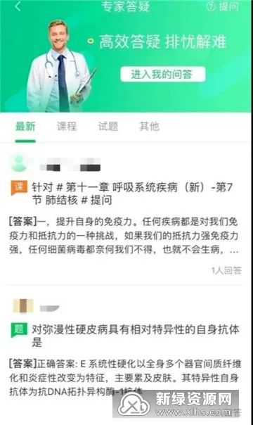 京师杏林医学教育(医考备考平台) 京师杏林医学教育(医考备考平台)