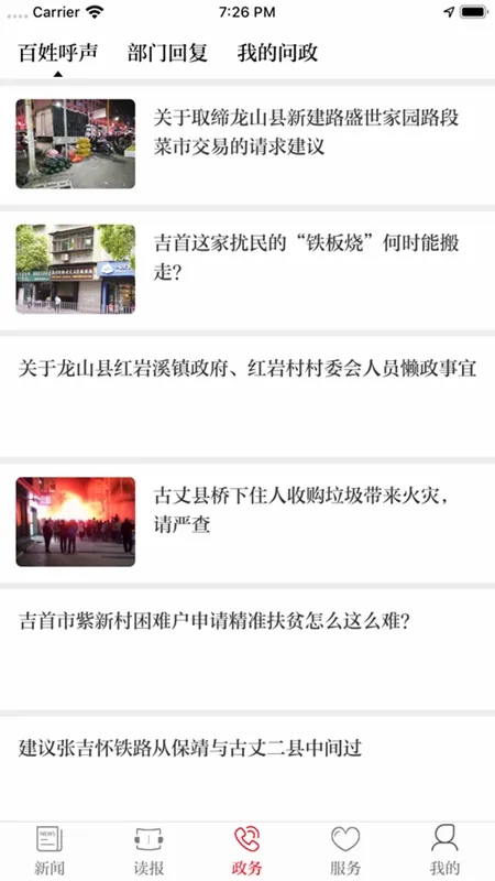 红湘西安卓版手机版 红湘西安卓版手机版