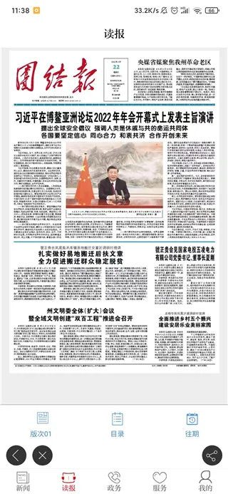 红湘西安卓版手机版 红湘西安卓版手机版