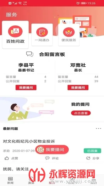 爱合阳(合阳融媒体平台) 爱合阳(合阳融媒体平台)