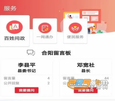 爱合阳(合阳融媒体平台) 爱合阳(合阳融媒体平台)