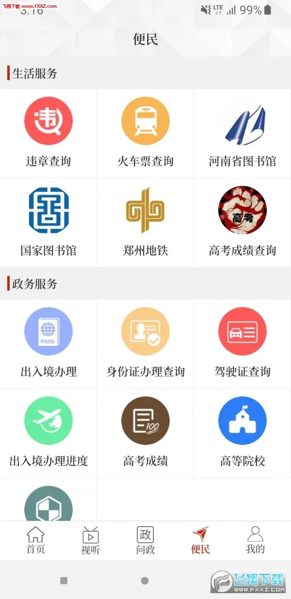 �����鱦(�鱦�ۺϷ�������)v2.4.7 ��Ѱ��ͼ2