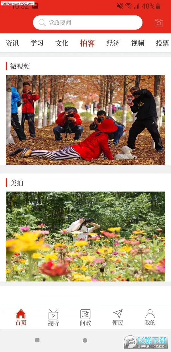 �����鱦(�鱦�ۺϷ�������)v2.4.7 ��Ѱ��ͼ0
