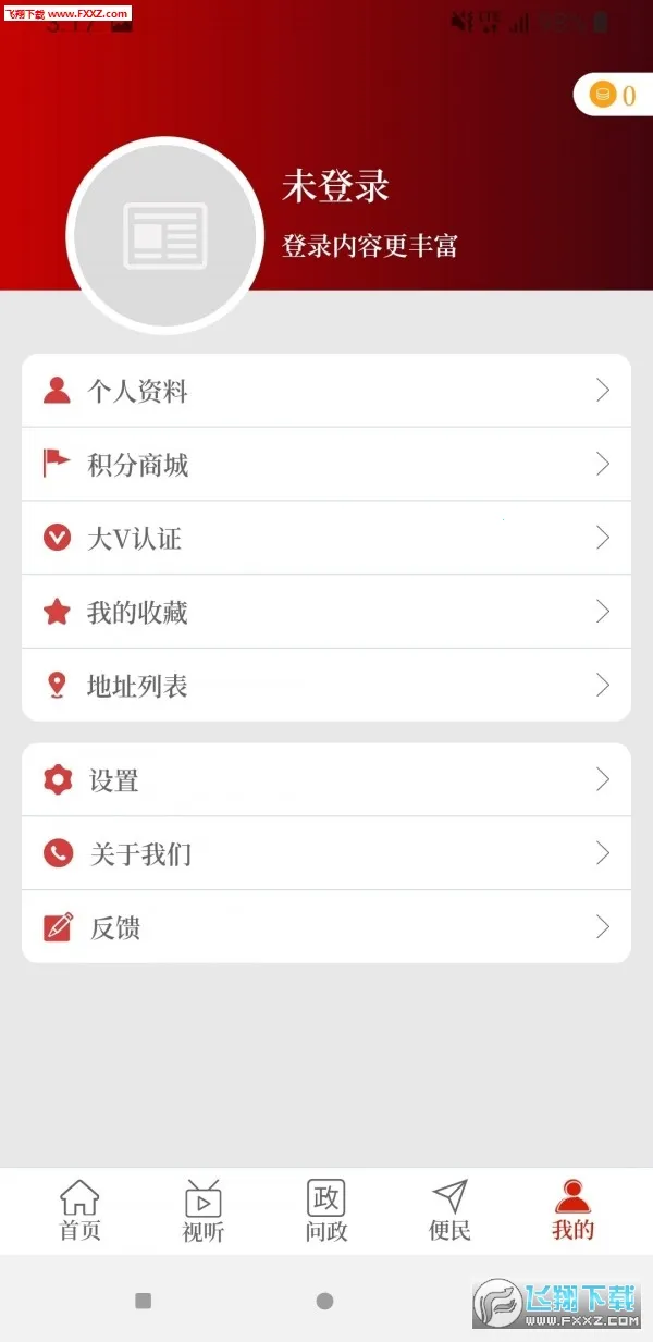 �����鱦(�鱦�ۺϷ�������)v2.4.7 ��Ѱ��ͼ1