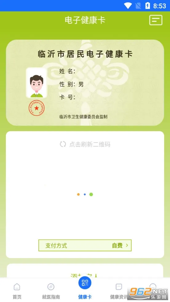 ��������(���Ͼ�ҽƽ̨)v2.3.5.118 �ֻ����ͼ0