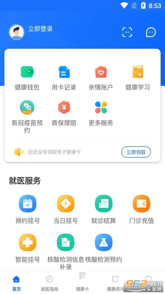 ��������(���Ͼ�ҽƽ̨)v2.3.5.118 �ֻ����ͼ2