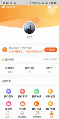�����(����ѧϰƽ̨)v5.0.4 ��Ѱ��ͼ0