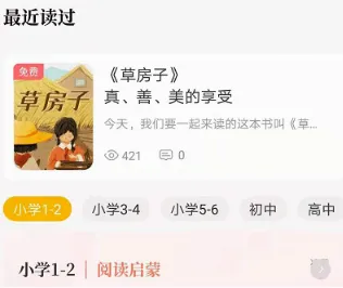 快点听(听书学习平台) 快点听(听书学习平台)