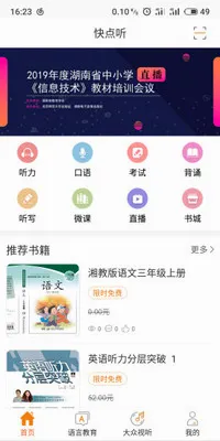 �����(����ѧϰƽ̨)v5.0.4 ��Ѱ��ͼ2