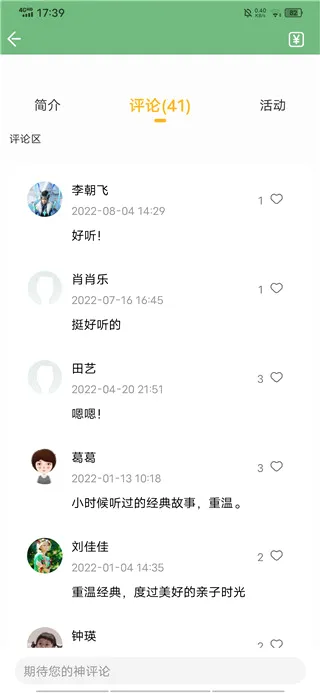 快点听(听书学习平台) 快点听(听书学习平台)