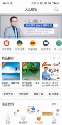 �����(����ѧϰƽ̨)v5.0.4 ��Ѱ��ͼ1
