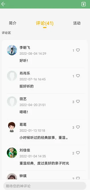 快点听(听书学习平台) 快点听(听书学习平台)