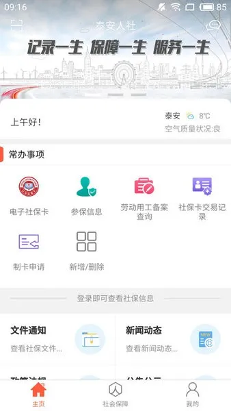 ̩������2026�ٷ����°汾v3.0.4.6 ��׿���ͼ3