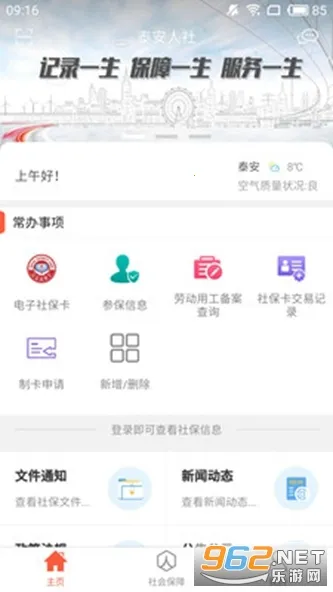 ̩������2026�ٷ����°汾v3.0.4.6 ��׿���ͼ0