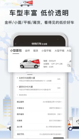 快狗打车企业版2026最新版本 快狗打车企业版2026最新版本