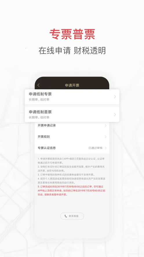 �칷����ҵ��2026���°汾v3.9.5 ��׿���ͼ2