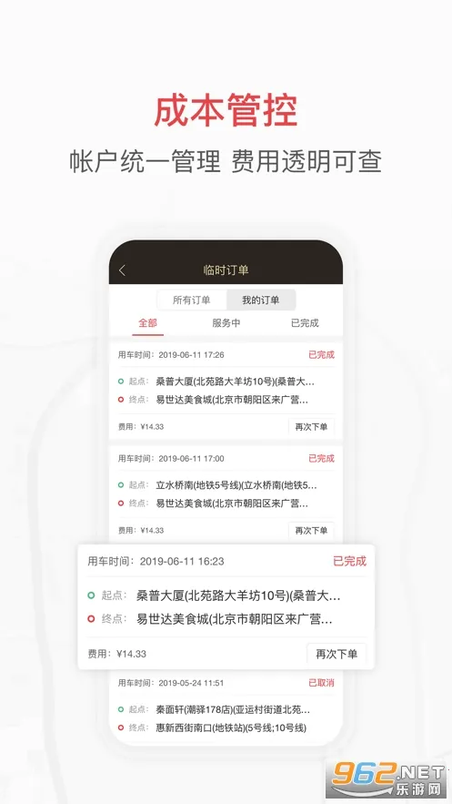 �칷����ҵ��2026���°汾v3.9.5 ��׿���ͼ3